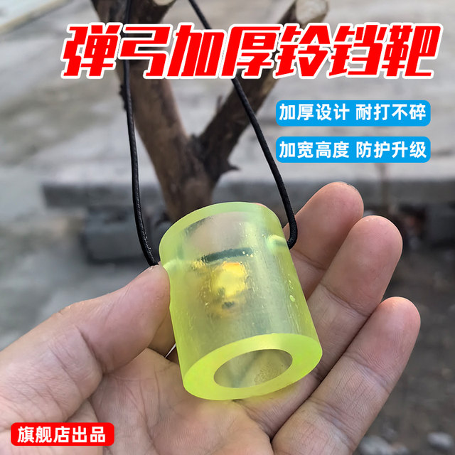 Extended and thickened slingshot bell bullseye, durable and loud, competitive target ball slingshot outdoor training target