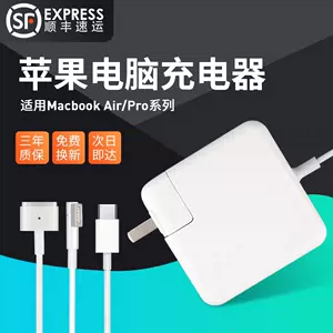 充电器macbookair - Top 1000件充电器macbookair - 2024年1月更新- Taobao