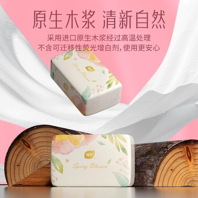 Plant-protecting paper towels for household mother and baby affordable paper towels facial tissue toilet paper large pack toilet paper napkins whole box