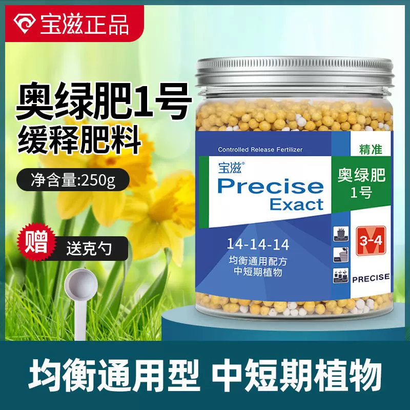 奥绿肥a2多肉植物长效缓释肥318s月季兰花盆栽一号