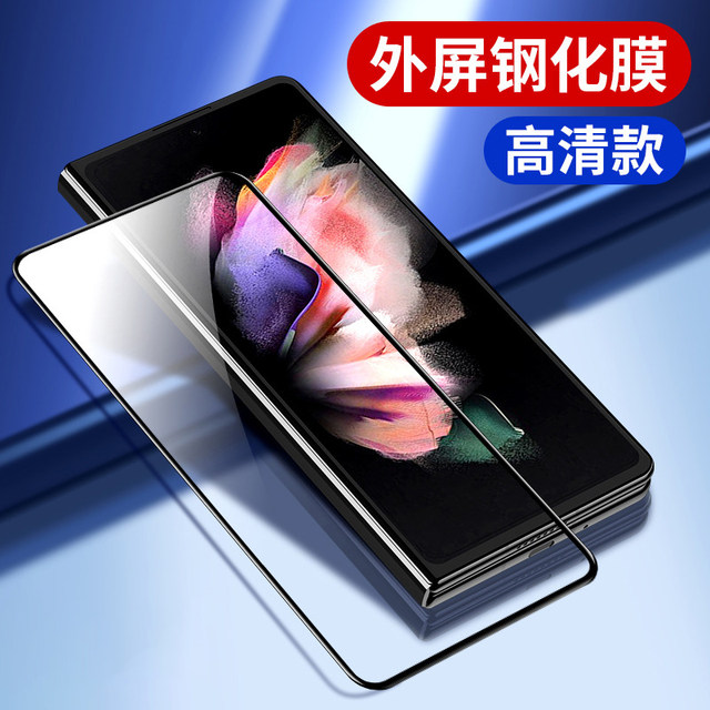 Suitable for Xiaomi Mix Fold Fold2 Fold3 Fold4 outer screen steel film Mixfold 4/3/2 Fold screen full -screen full -screen covering explosion -proof glass to protect the internal screen water condensate of the mobile phone film
