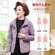 Mother's down jacket winter short style young and stylish middle-aged women 2025 new washable light autumn and winter small coat