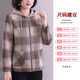 New autumn clothing for middle-aged and elderly mothers, new plaid jacket, western style, noble and slimming temperament, age-reducing plus size mother's top