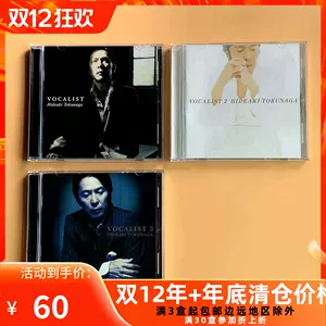 德永英明cd - Top 100件德永英明cd - 2023年12月更新- Taobao