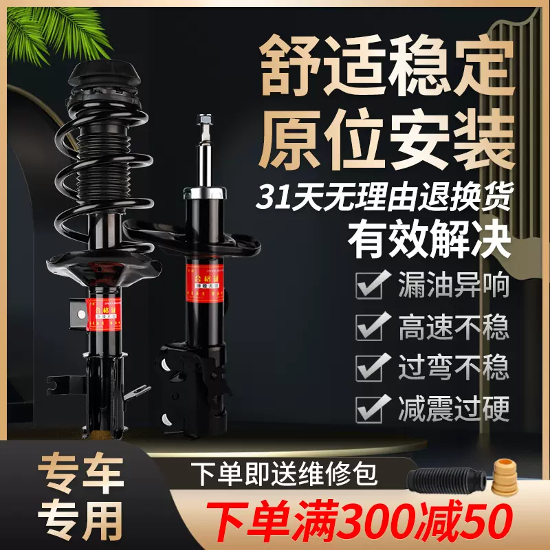 Cx5避震器 新人首单立减十元 21年12月 淘宝海外