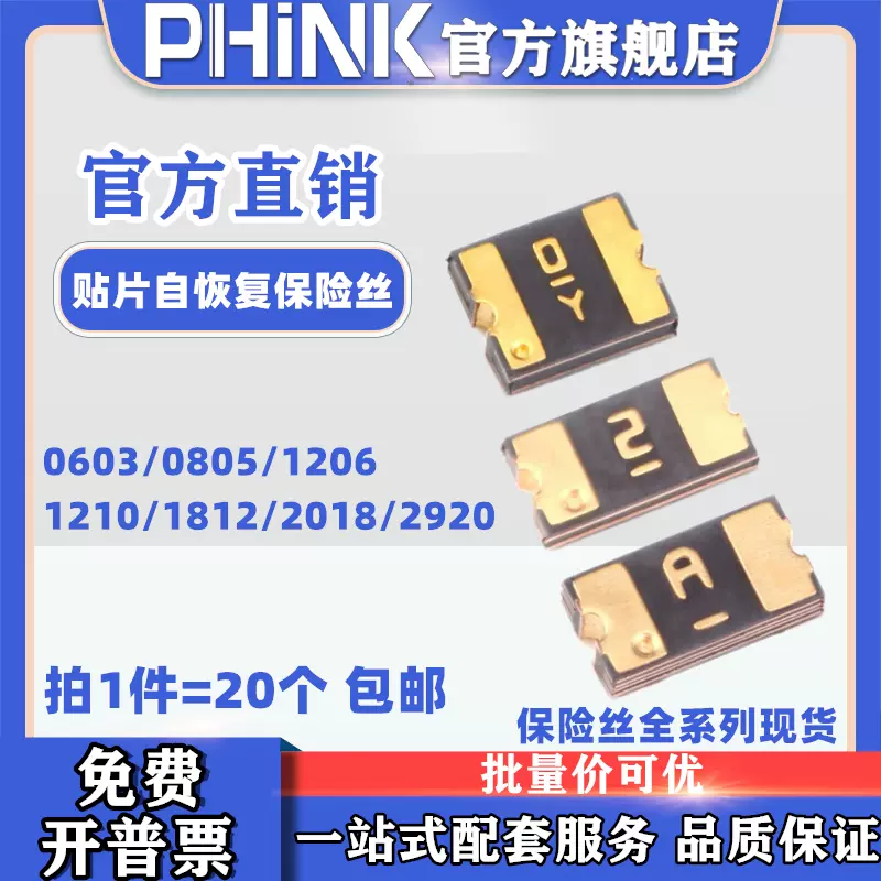 30ma保险管 新人首单立减十元 2021年11月 淘宝海外