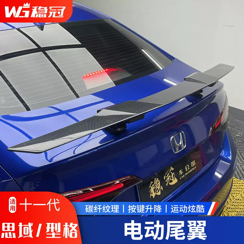 适用22款十一代思域型格改装电动尾翼自动升降带灯跑车款飞机尾翼 Taobao