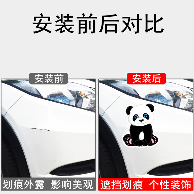 Zhuo sticker car scratch cover cover panda cute cartoon body ...