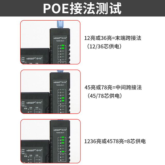 Smart mouse multifunctional network cable tester crystal head single head detector network line tester poe line on and off