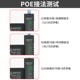 Smart mouse multifunctional network cable tester crystal head single head detector network line tester poe line on and off