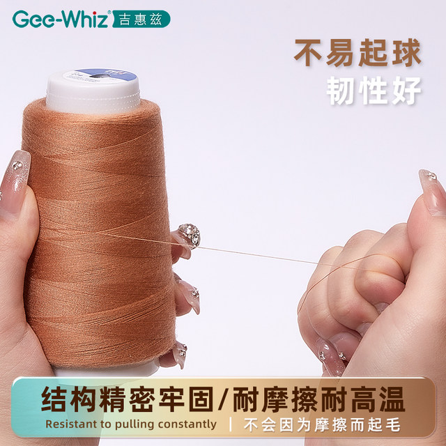Household sewing thread 402 pagoda thread hand-sewn clothes thread flat car polyester fine white thread color special sewing machine thread