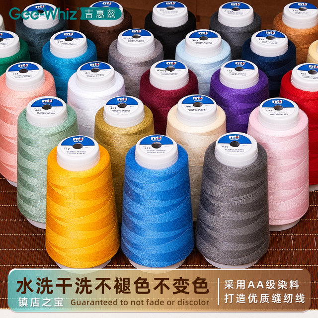 Household sewing thread 402 pagoda thread hand-sewn clothes thread flat car polyester fine white thread color special sewing machine thread