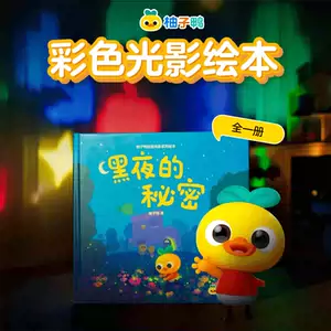 儿童图书-新人首单立减十元-2022年10月|淘宝海外