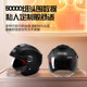 Eternal Helmet Electric Car Ladies Men's Four Seasons Official Flagship New National Standard Three-quarter Motorcycle Safety Helmet 877
