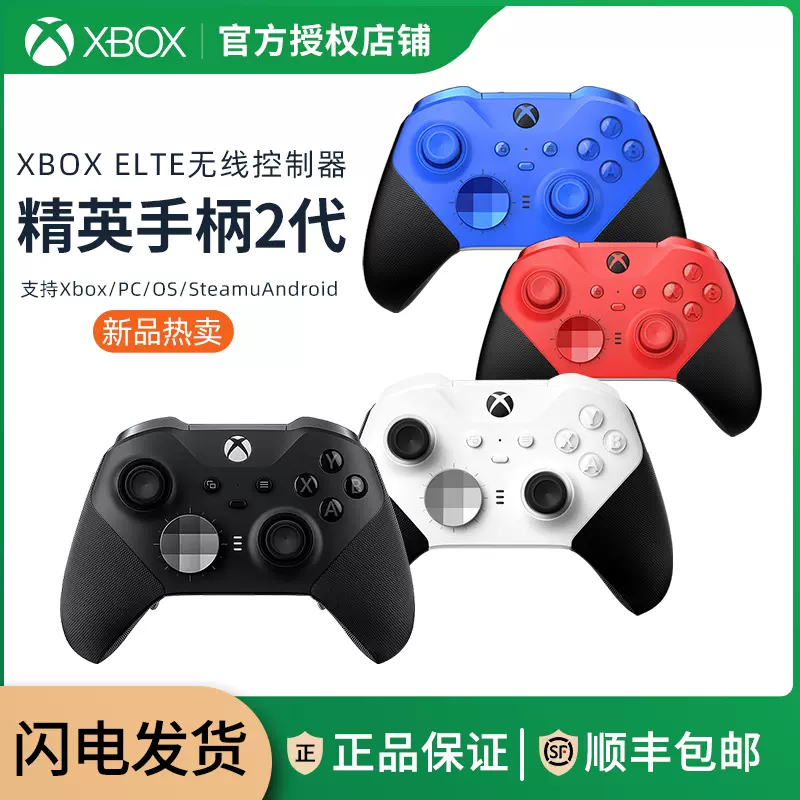 国行微软Xbox Elite 精英二代手柄青春版PC游戏手柄通用xbox精英手柄