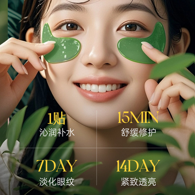 Lutein multi-dimensional anti-wrinkle eye mask patch for eye moisturizing, long-lasting moisturizing, removing yellowing and dark circles, staying up late