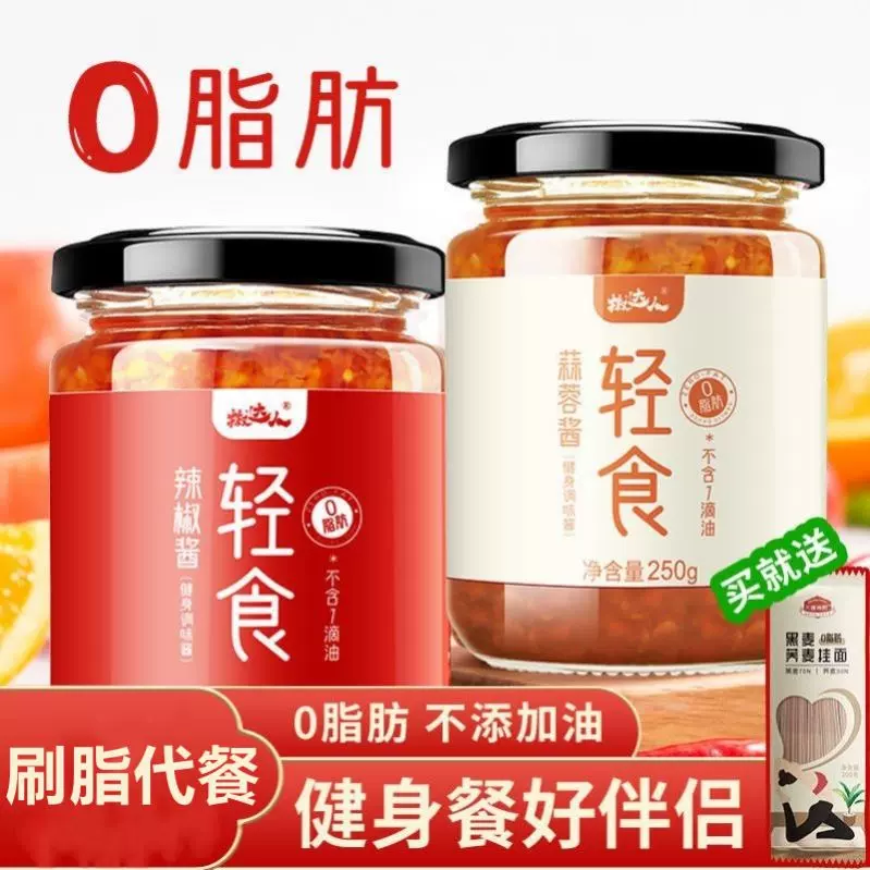 减肥低卡酱料 新人首单立减十元 2021年12月 淘宝海外