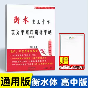 高中英文加分版 新人首单立减十元 22年3月 淘宝海外