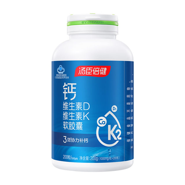 Tomson Beijian liquid calcium calcium vitamin D3 vitamin K2 calcium tablet 400 grain calcium supplement tablets medium elderly gift box elder