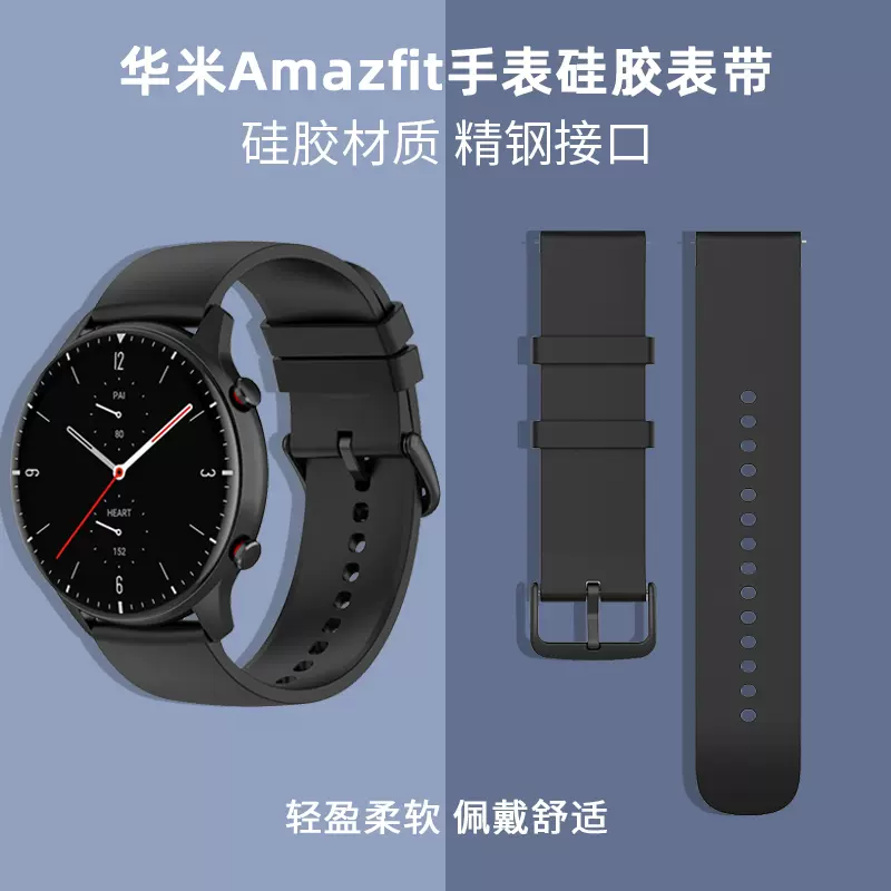 适用小米watch s1手表官方品质表带Amazfit GTR3 pro华米GTS3腕带1/2/3代米动青春版Neo/Zepp  E硅胶运动表链-Taobao