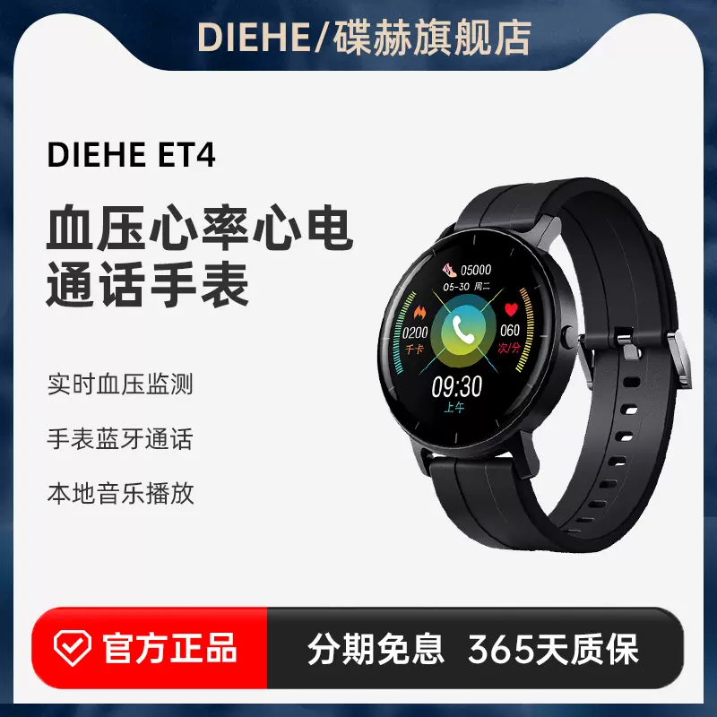 手环测血压手表 新人首单立减十元 2021年12月 淘宝海外