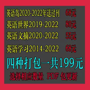 长春藤英语杂志 新人首单立减十元 22年4月 淘宝海外