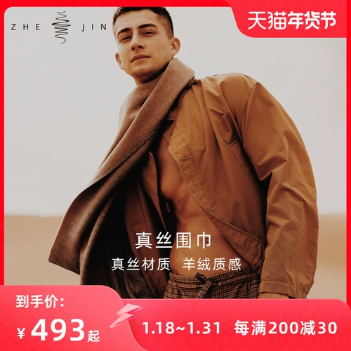 Мужской демисезонный шелковый удерживающий тепло шарф