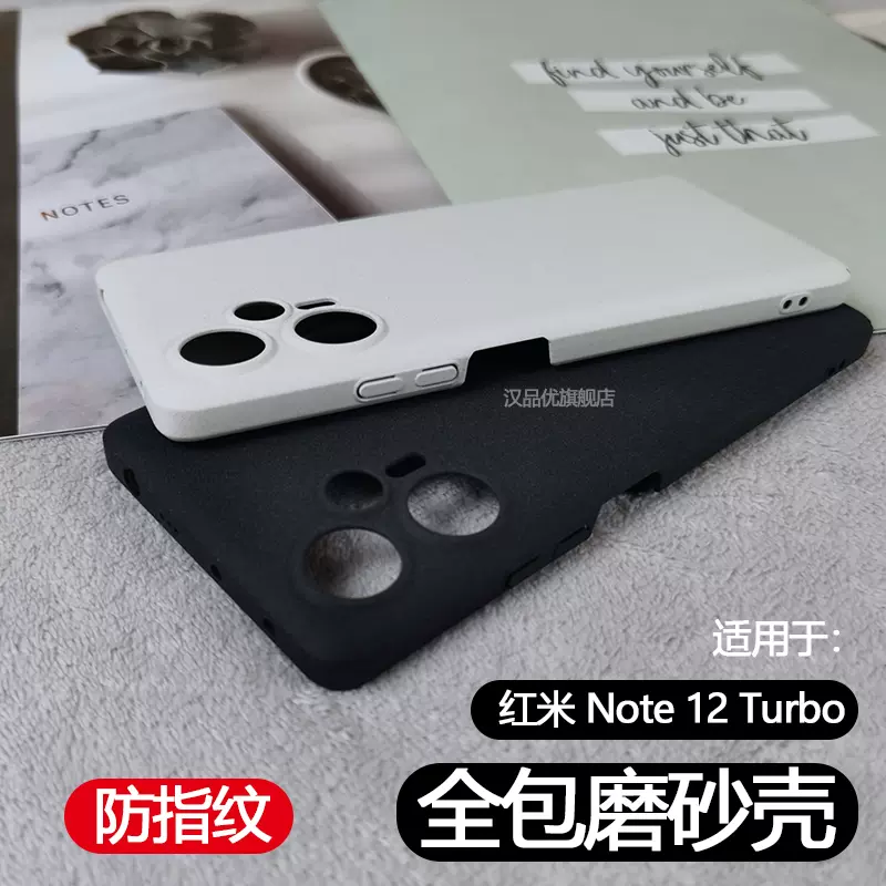 适用于红米Note 12 Turbo手机壳小米POCO F5防指纹note12turbo磨砂硬壳