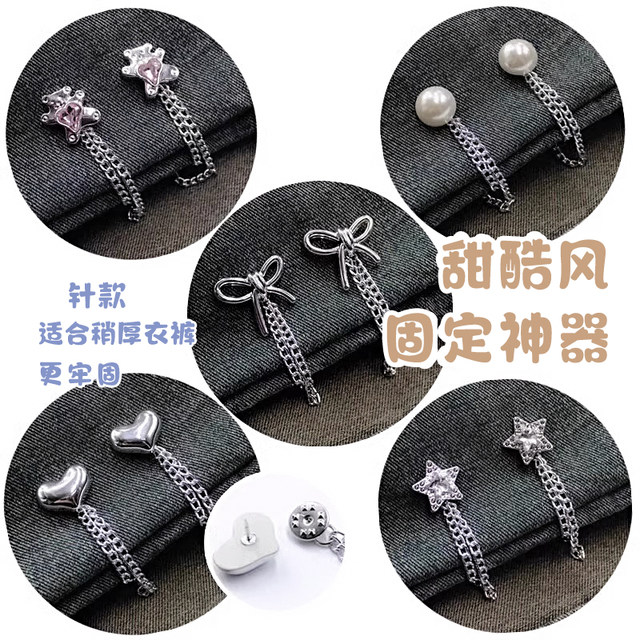T-shirt shortening artifact clothes knotted buckles corners and hem length to short adjustment invisible fixed buckle chain magnetic buckles