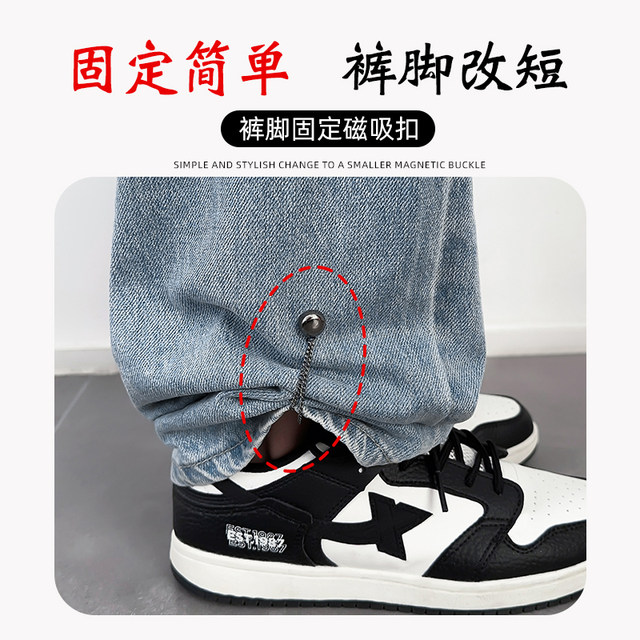 Floor mopping trousers magnetic buckle trouser leg fixed clip trouser leg anti-mopping artifact trousers that are too long can be shortened to adjust the trouser leg closing