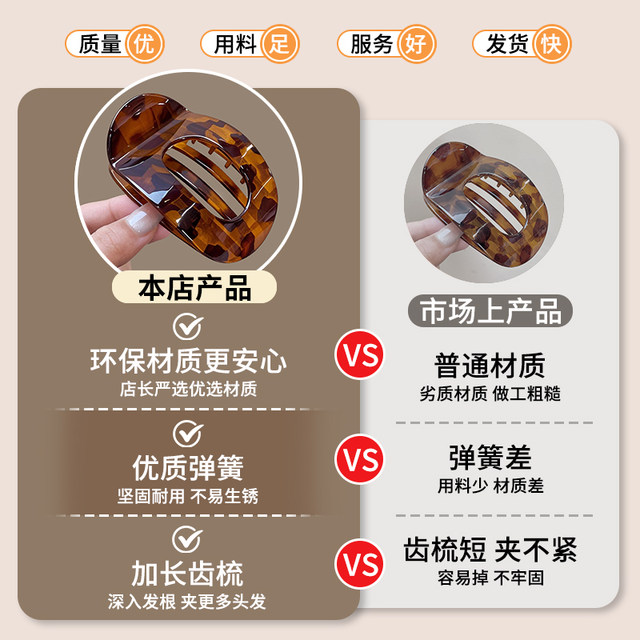 Abalone grabber hairpin, women's back head clip, flat duckbill clip, headwear shark clip without falling off while driving or doing yoga