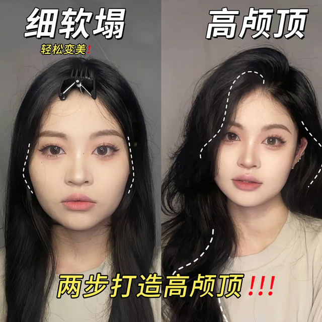 Korean high skull artifact hair root fluffy natural traceless eight-character bangs clip 2025 new hair positioning clip