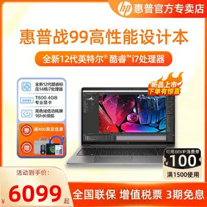 zbook移动工作站- Top 50件zbook移动工作站- 2023年8月更新- Taobao