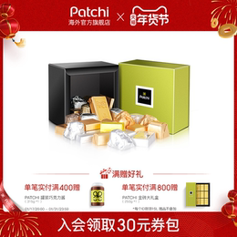 Patchi Pattaya Imported Chocolate Box Chocolates Valentine's Day Gifts Men's and Women's New Year Snacks