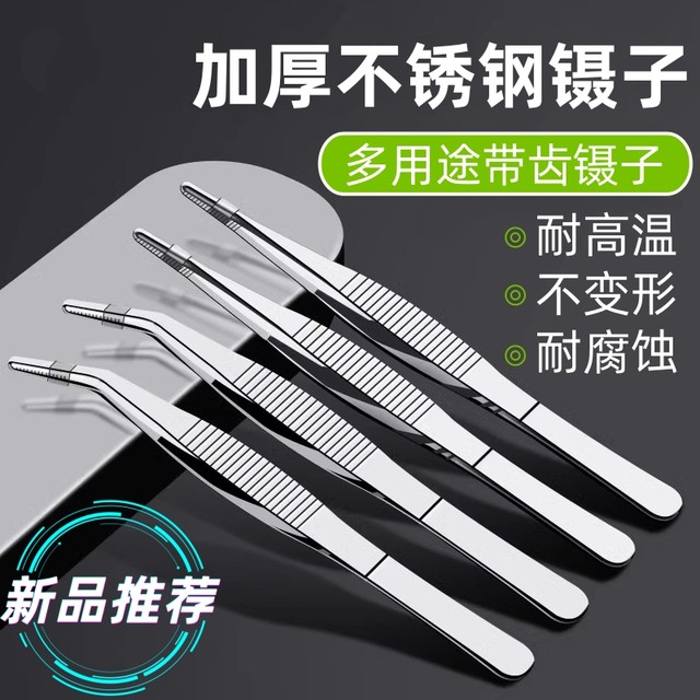 Extra long tweezers, extended fish tank, stainless steel thickened pick-up clip, feeding turtles, succulent gardening aquatic plants tools, scorpions