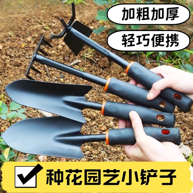Gardening tools, small shovel, flowers, vegetables, loosen soil, shovel, home farm weeding, flower cultivation, garden sea-catching tool