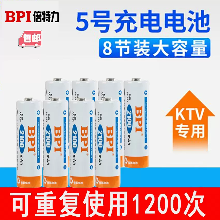 倍特力bpi爱老公 新人首单立减十元 2021年11月 淘宝海外