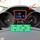 Winghu Fox Instrument Display Driving Computer Screen Small Screen Edge Mondeo Hanluxer Xinshengda Applicable