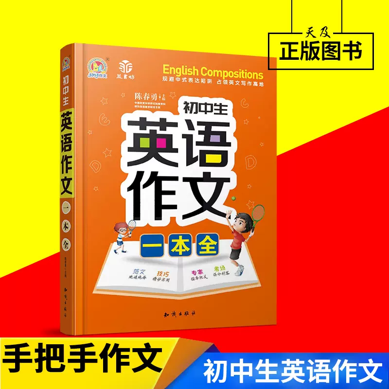 初中英文作文范文 新人首单立减十元 21年12月 淘宝海外