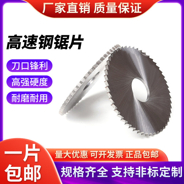 High speed steel HSS saw blade milling cutter white steel notch milling cutter 40 50 60 75 80 100mm non-standard customization