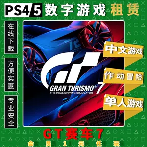 PS5 / PS4 Gran Turismo 7 GT7 (English Chinese Multilingual Version 中英文合版)