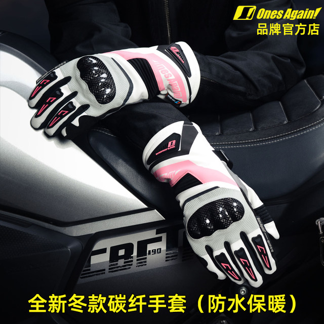 OnesAgain Winter Women's Motorcycle Riding Coldproof Gloves Motorcycle Touring Waterproof and Warm Carbon Fiber Motorcycle Equipment