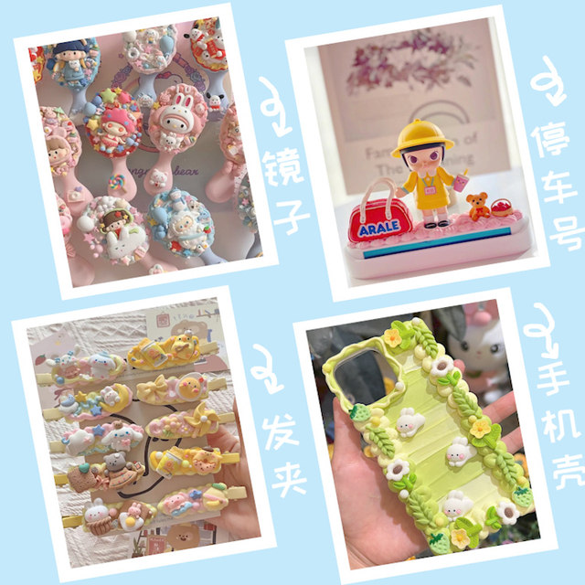 Ruiji vat 1 kg simulated cream collagen glue barrel DIY handmade mobile phone case hairpin full set of accessories
