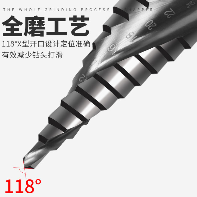 Pagoda drill bit drilling multifunctional industrial grade metal hole opener stainless steel special cobalt-containing high hardness step drill