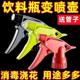 Gardening spray head acid-alkali-resistant small spray bottle head household disinfection field spray garden flower sprayer