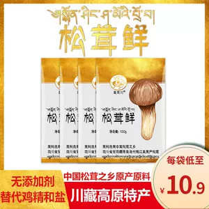 松茸鲜- Top 1000件松茸鲜- 2023年10月更新- Taobao