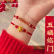 New Year red bracelet for women 2025 Year of the Snake Year of the Year of the Nation Children's Bracelet for couples giving girlfriend gift bracelet hand jewelry