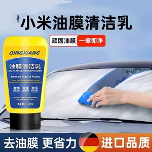 Sopami Car Coating Spray, Sopami Oil Film Cleaning Emulsion 150ML-50%  OFF