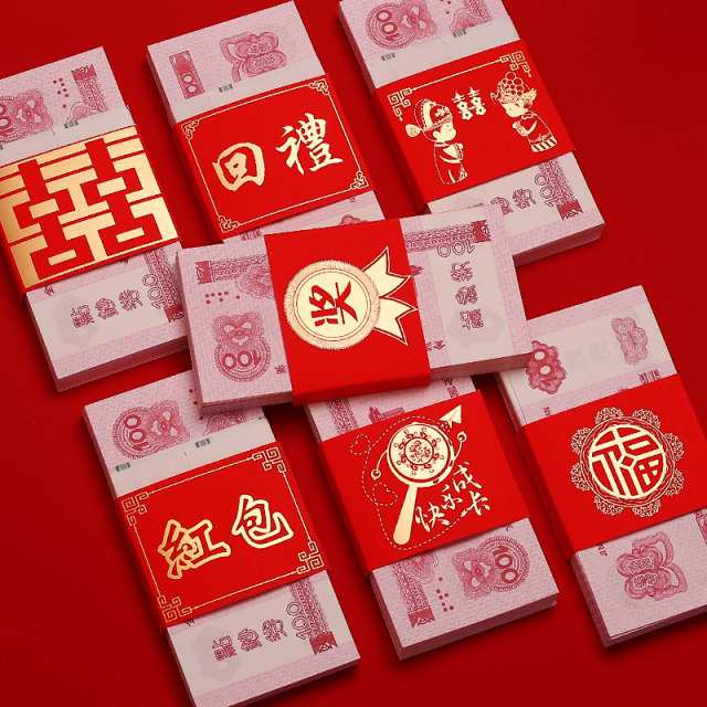 Red envelopes, tens of thousands of yuan, red envelopes, money bags, personalized creative money bundlings, wallets, engagement betrothal gifts, weddings, weddings