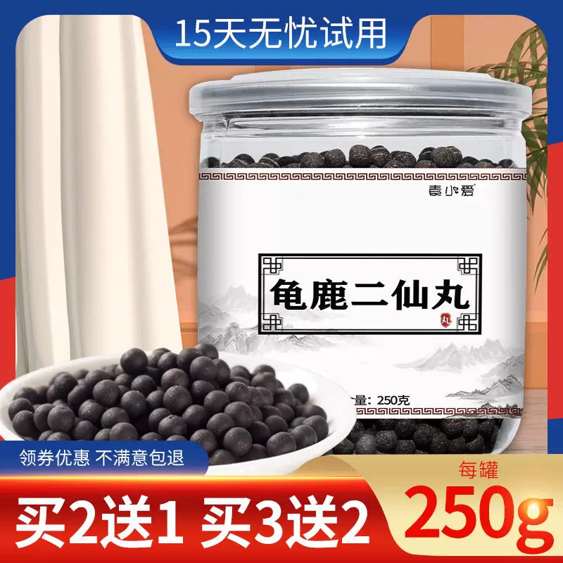 二仙汤 新人首单立减十元 2021年12月 淘宝海外